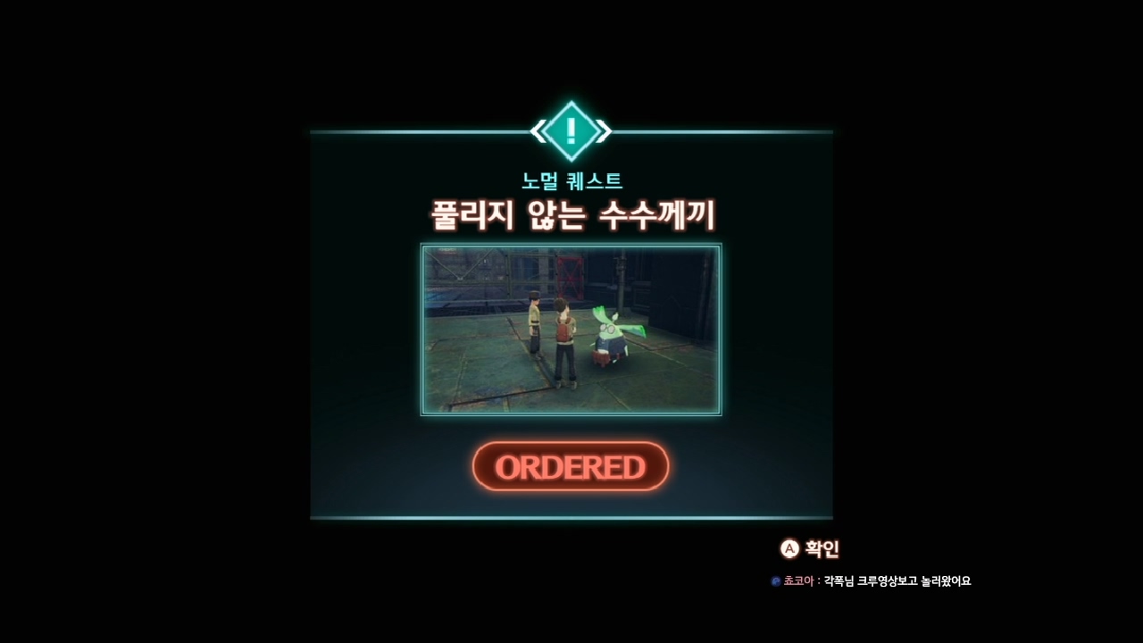  제노블레이드 3 : 노멀 퀘스트 - 풀리지 않는 수수께끼
