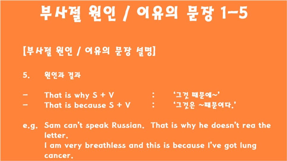 왜냐하면, 왜냐하면, 진실이기 때문에, 그것 때문에, 그것 때문에, 그것 때문에, 그것 때문에, 그것 때문에. 2