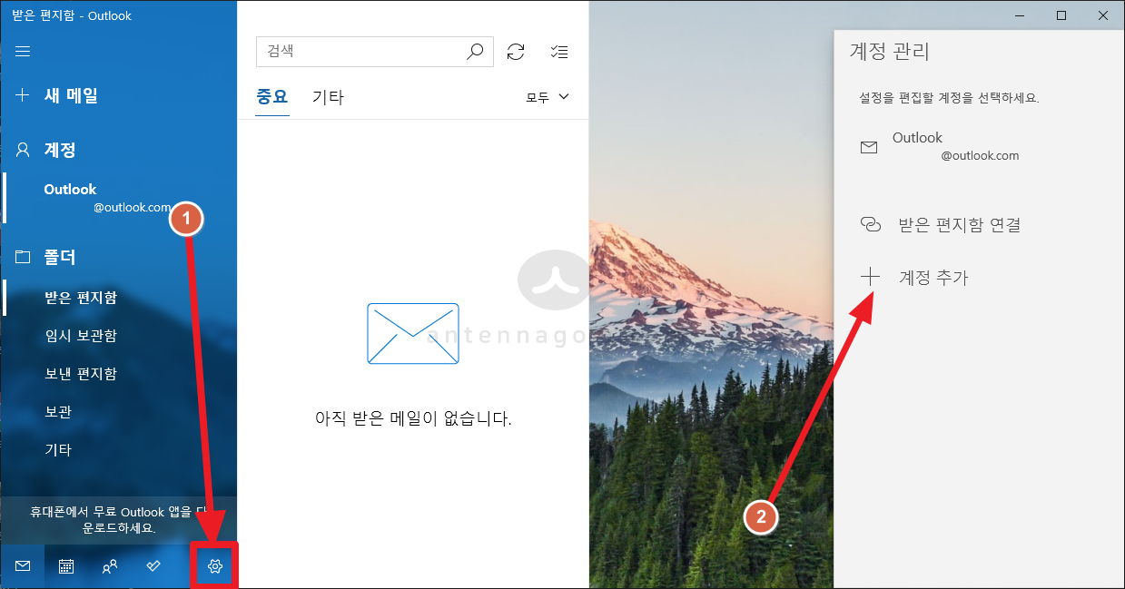  카카오메일 PC 에서 사용하는 방법 (네이버메일로도 연동가능해요!)