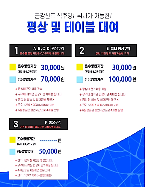 고양레저타운 추천