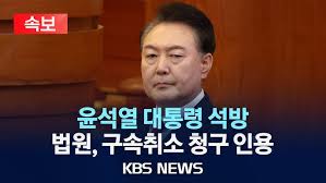 구속취소 이유
