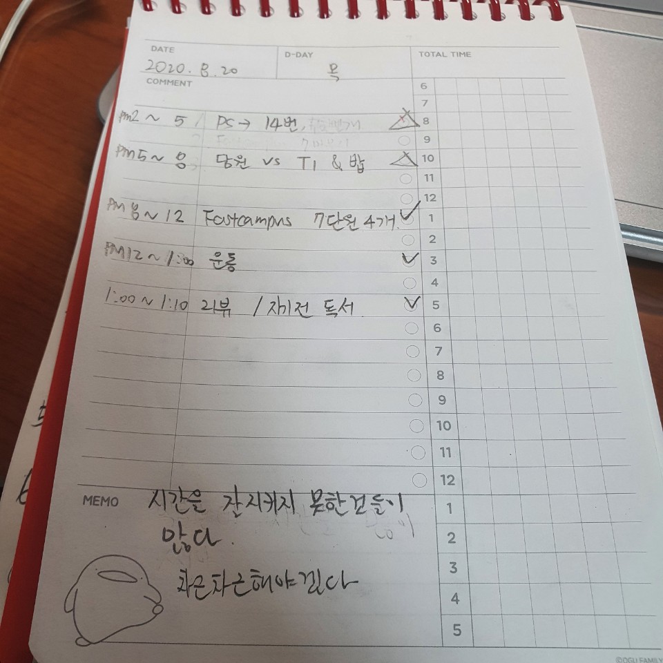  2020.08.20