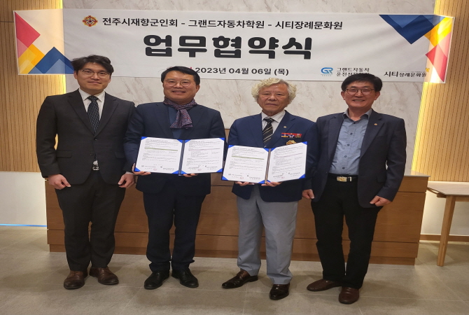 전주자동차운전전문학원 이미지