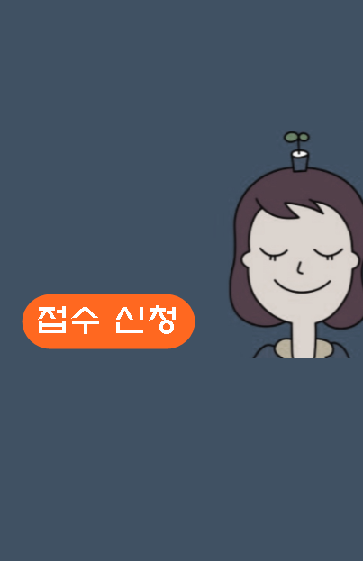  aplly.jobaba 바로가기