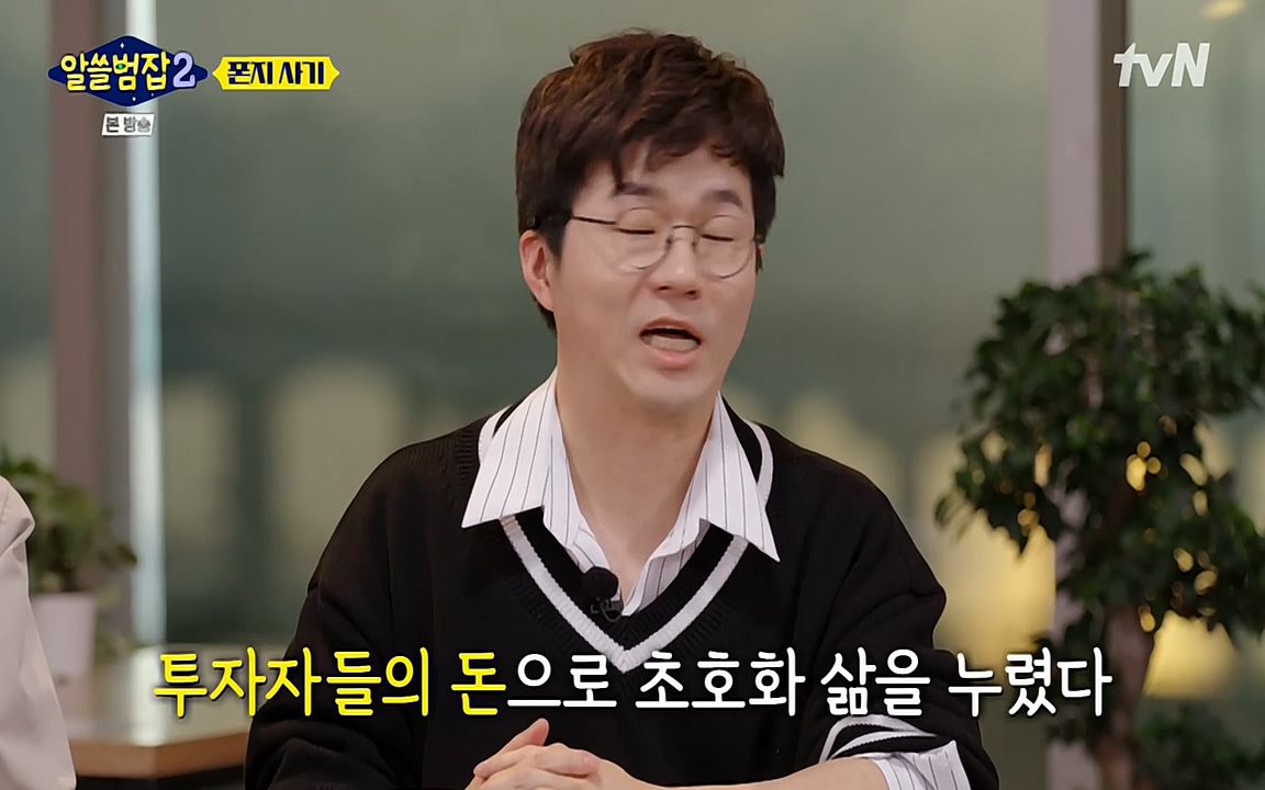 알쓸범잡 2.E13.220411p-NEXT.mp4_20220412_195310.844.jpg