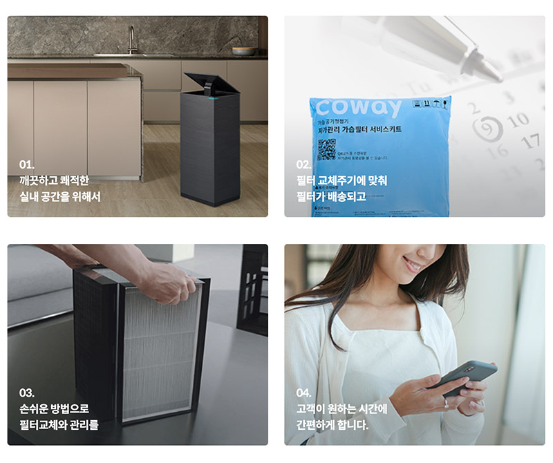 코웨이 공기청정기 렌탈 비용