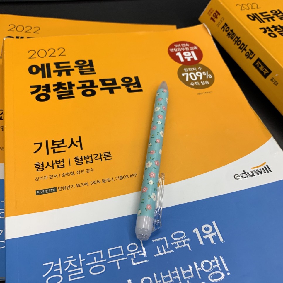 경찰공무원 종류 경찰공무원원서접수 위해 연봉 7