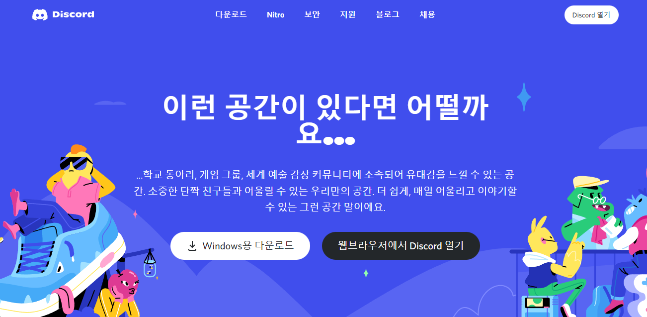  디스코드 봇 만들기 #1 개발환경 설정하기