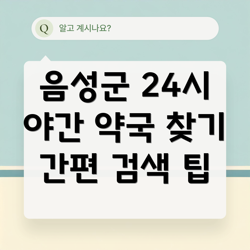 24시간 약국