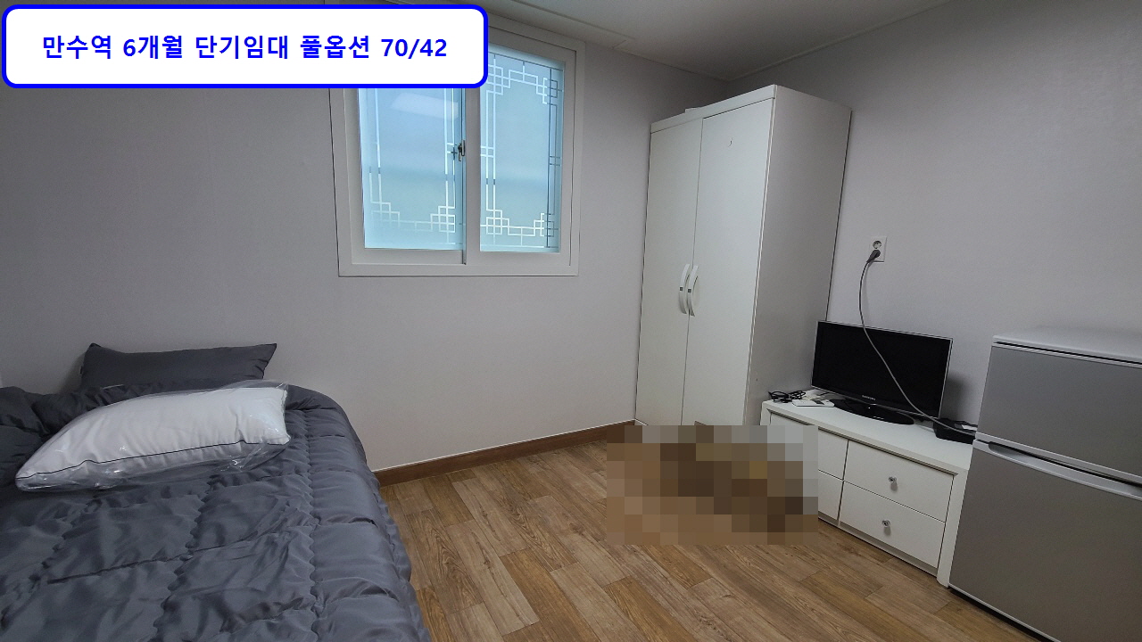  인천 만수동 만수역 도보 3분 #풀옵션단기임대  6층 70/42 즉시입주