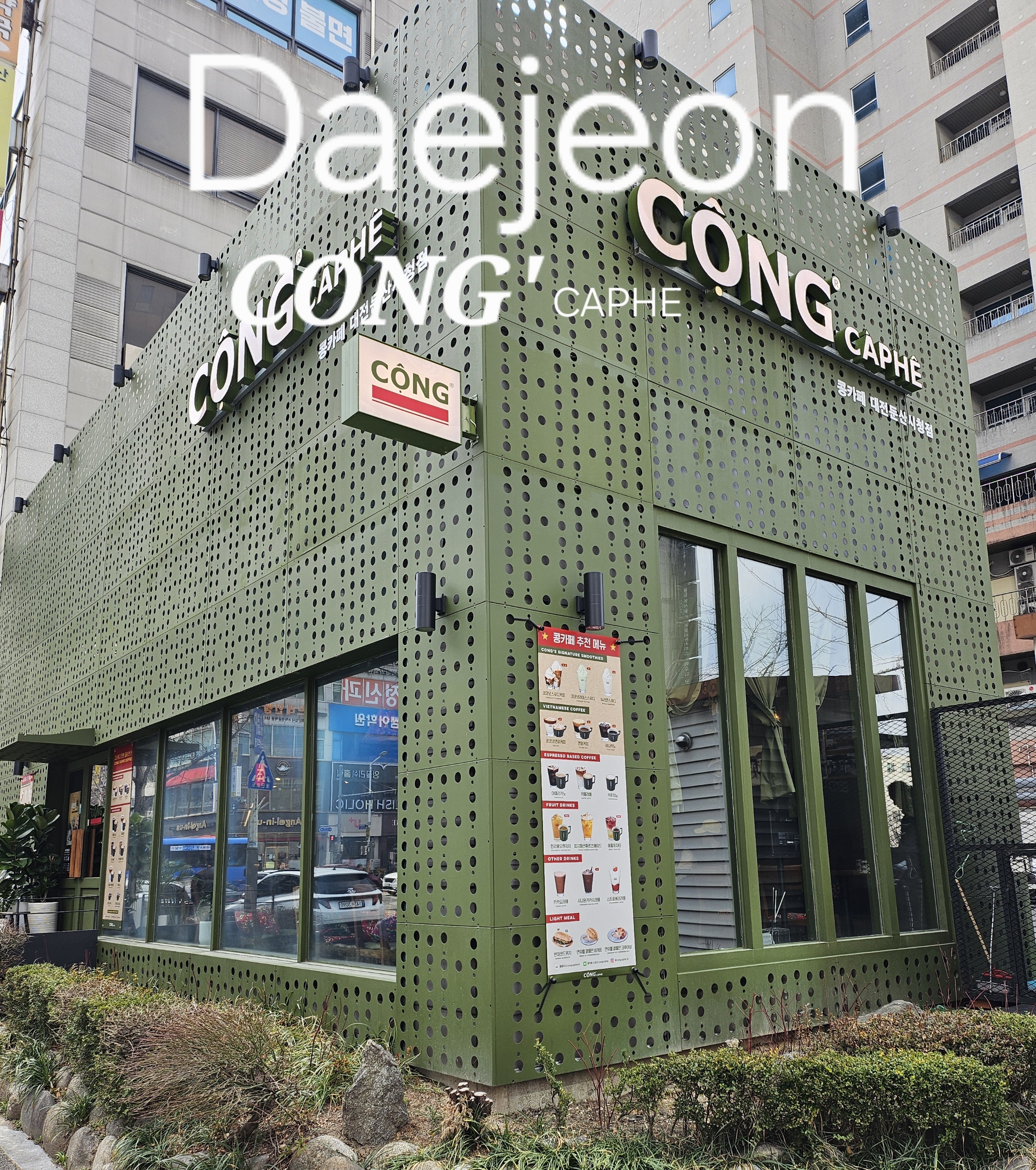 콩카페대전둔산 이미지