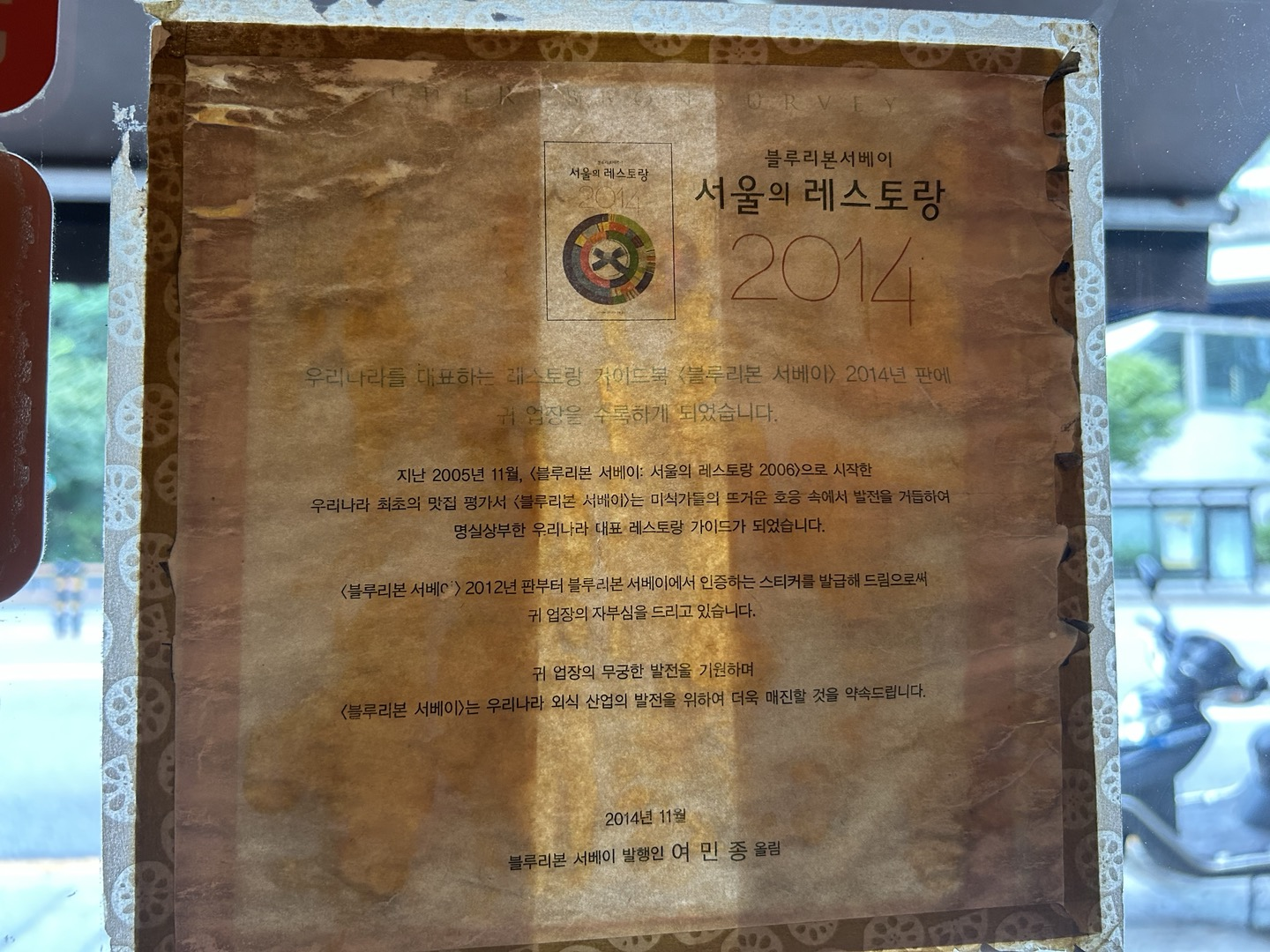 블루리본서베이