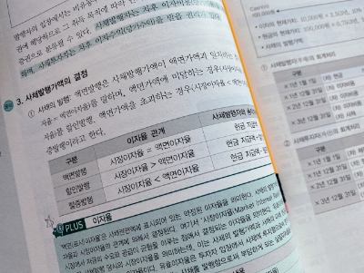 ●준비, 취업에 한걸음 … 전산세 무회계 자격증시험 10