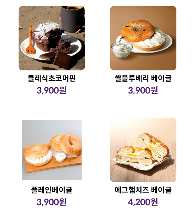 커피빈 베이커리