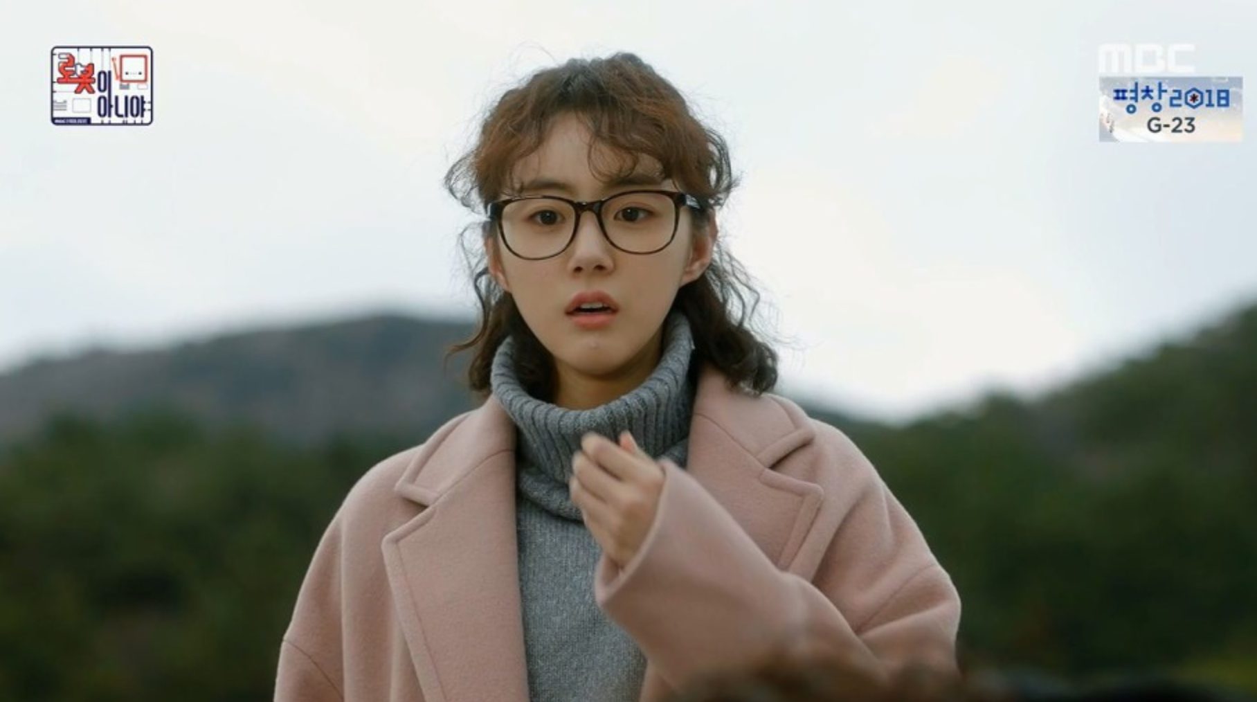 드라마 로봇이 아니야 