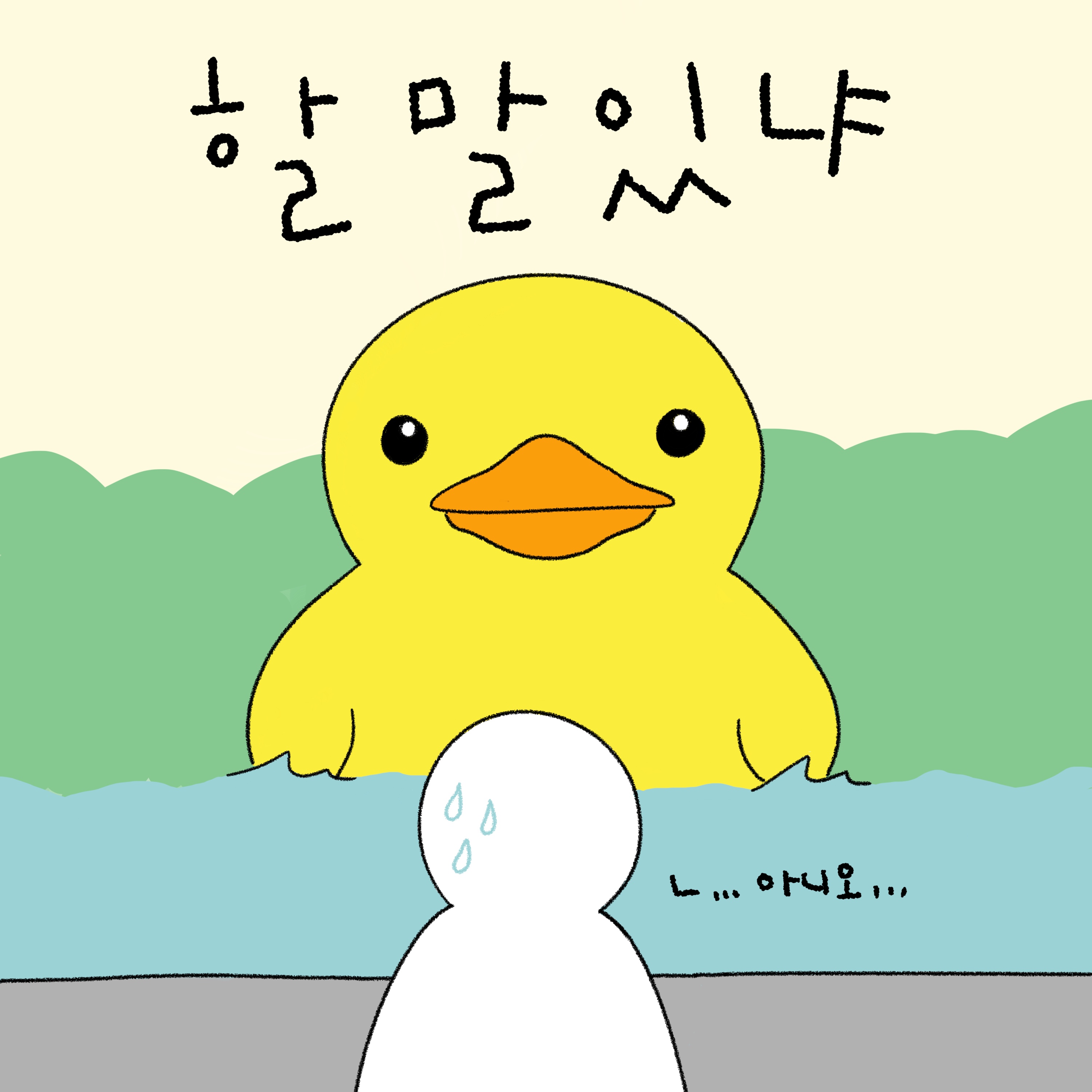 러버덕