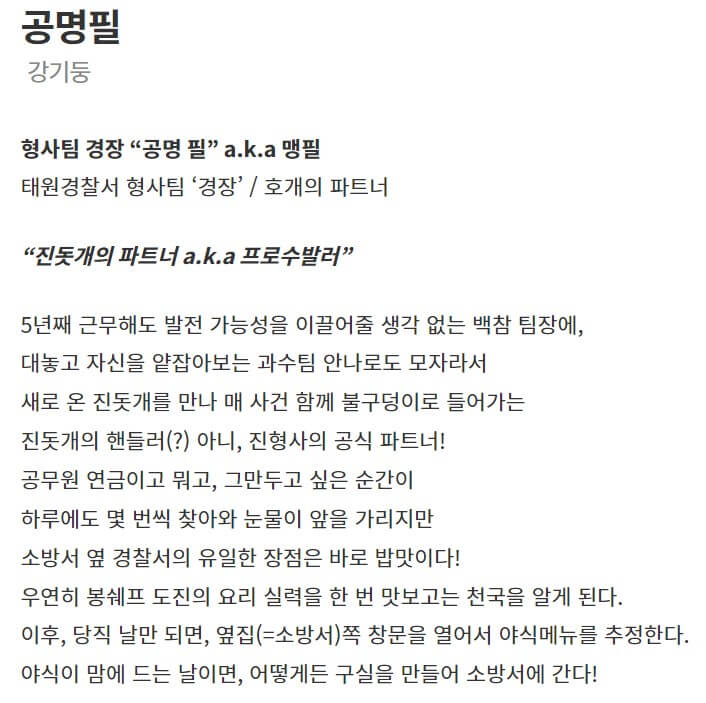 소방서 옆 경찰서 그리고 국과수