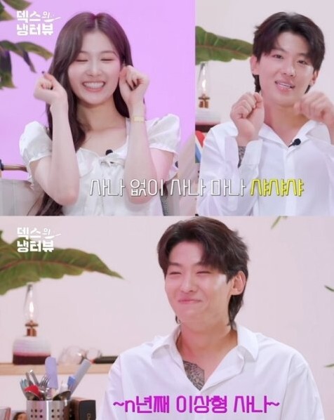  덱스 사나 이상형 성덕됐다 고백 mbti는