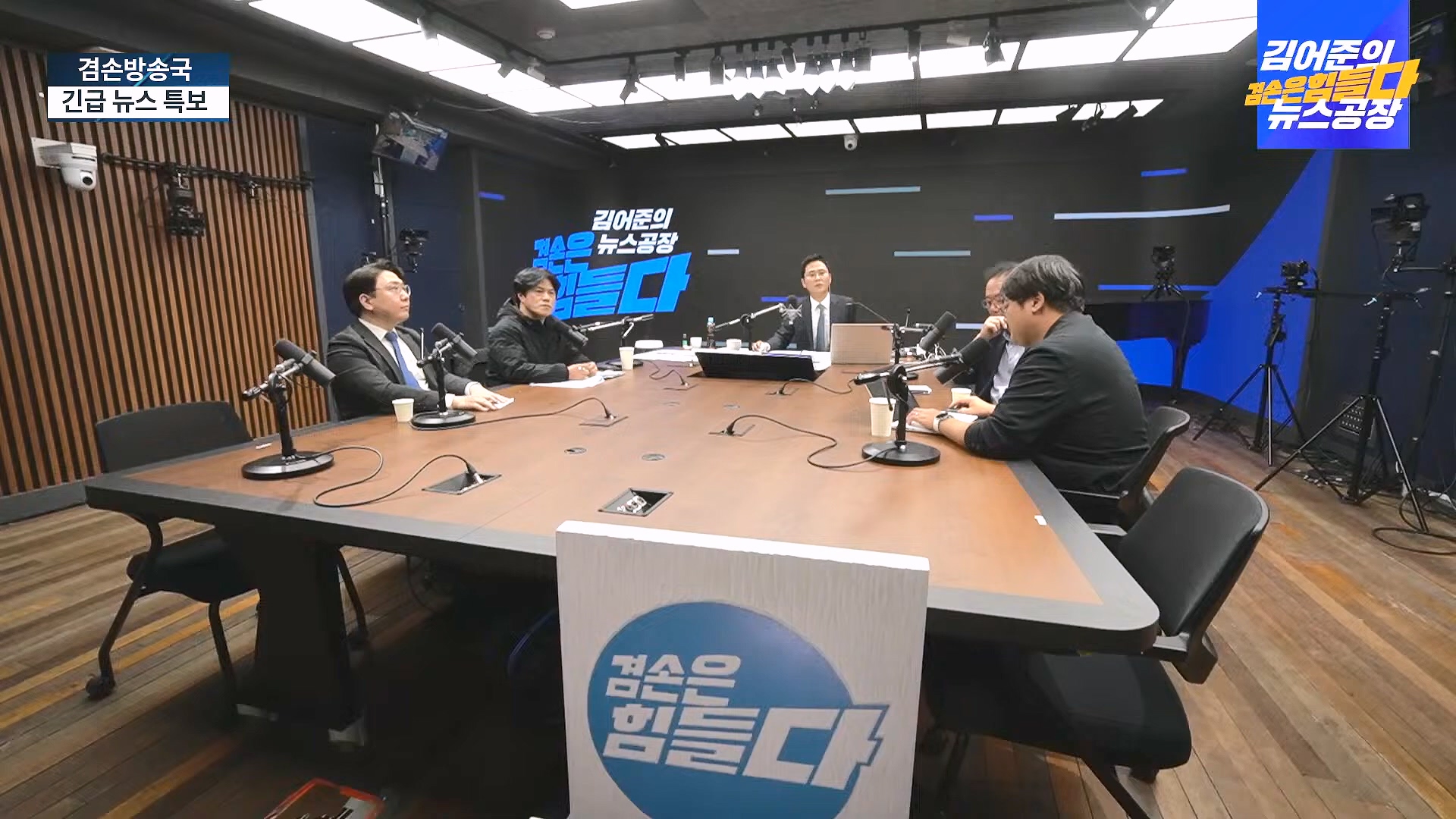 [겸공 뉴스특보] 지금 국회 상황은_.mp4_20241207_084203.084.jpg