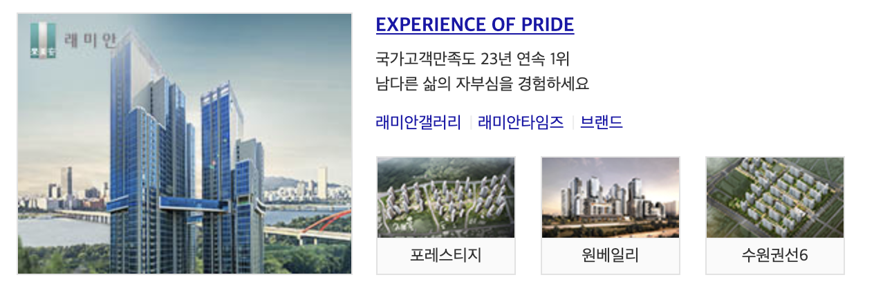  5월 아파트 분양 6월 아파트 청약 - 주요 아파트 분양일정 (래미안 원베일리)