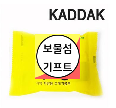  카딱 카쓰봉 자동차 차량용 쓰레기봉투 인쇄 제작