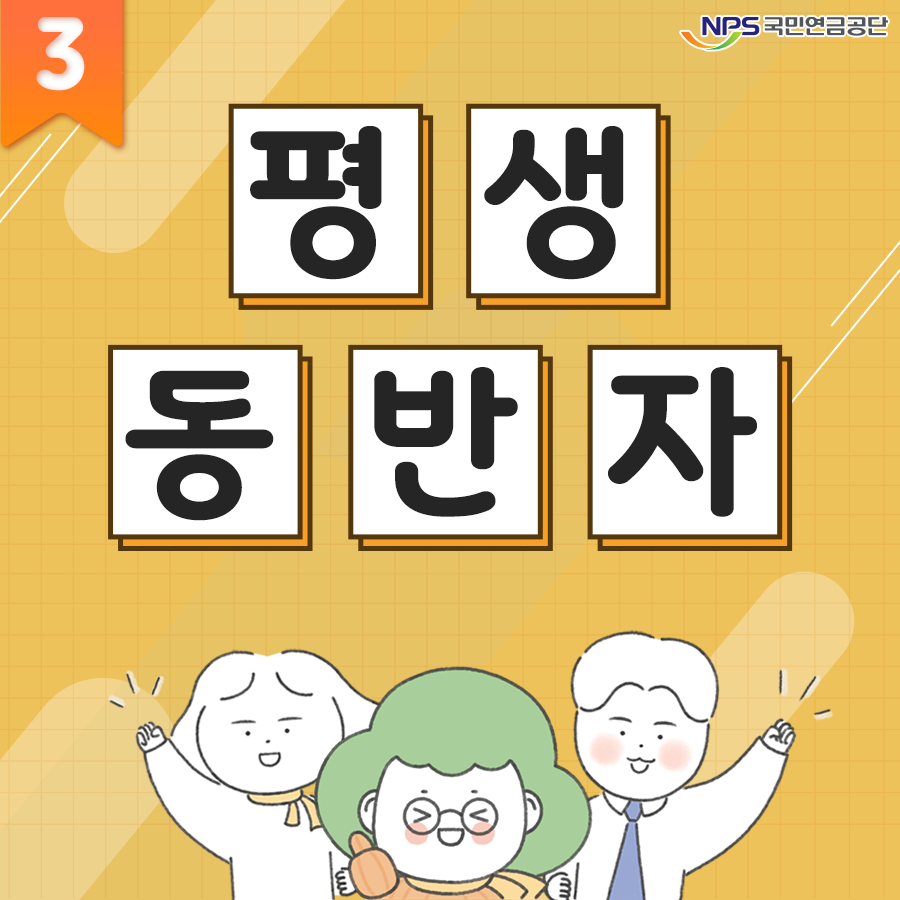 국민연금 예상수령액 조회 방법
국민연금 예상수령액 계산 방법