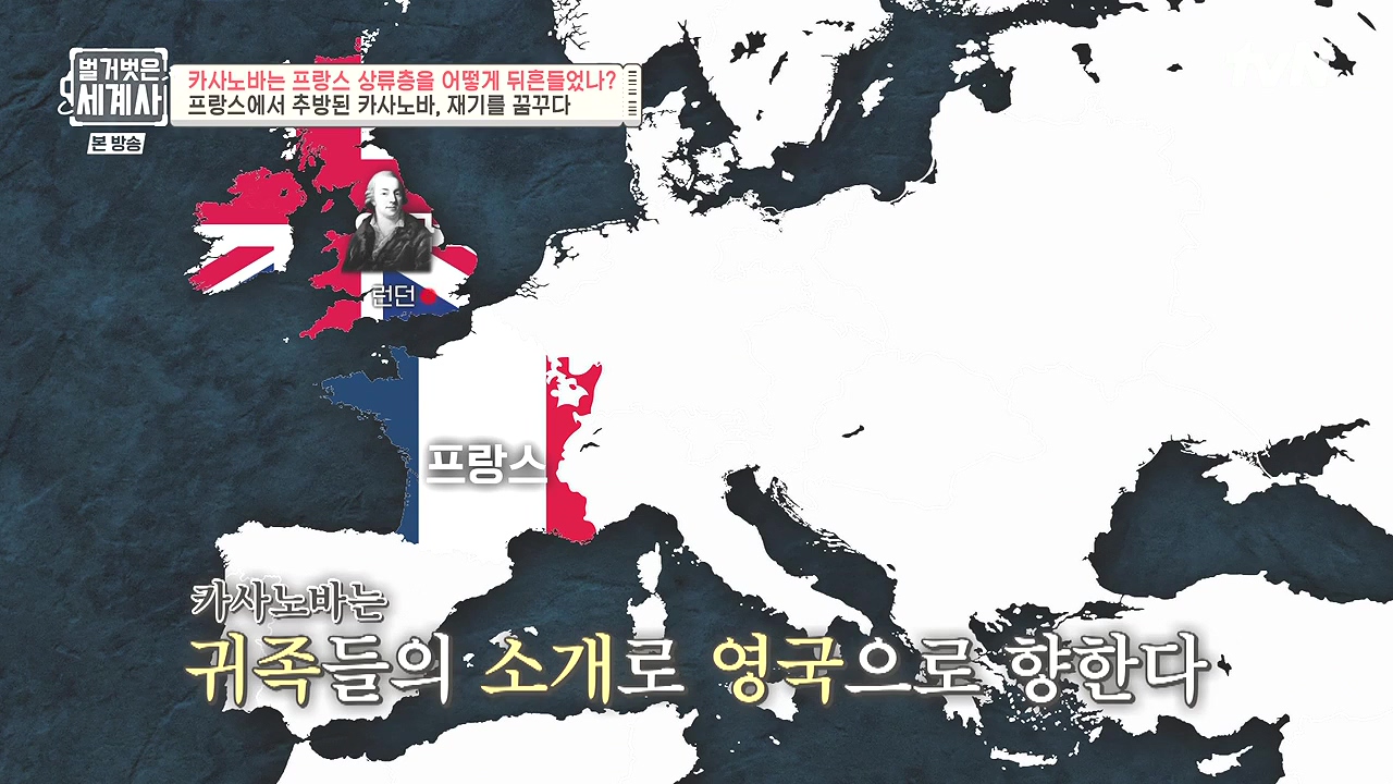 벌거벗은 세계사.E102.230607p-NEXT.mp4_20240106_180905.097.jpg