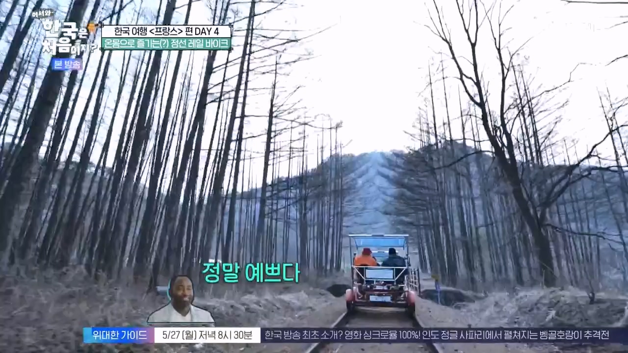 어서와 한국은 처음이지 시즌2.E315.240524p-NEXT.mp4_20240524_202804.030.jpg