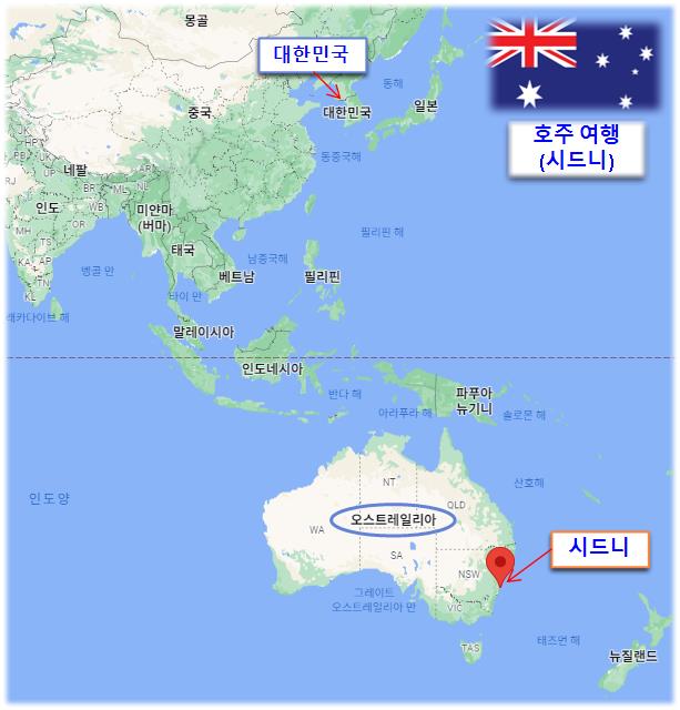 호주 시드니 여행 위치&#44; 지도
