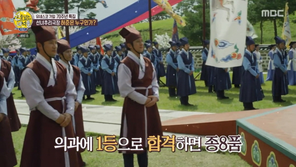 허준 (동의보감, 강서구 허준박물관, 세계기록유산, 허가암) 선 넘는 놈들 리턴즈 재확인 46