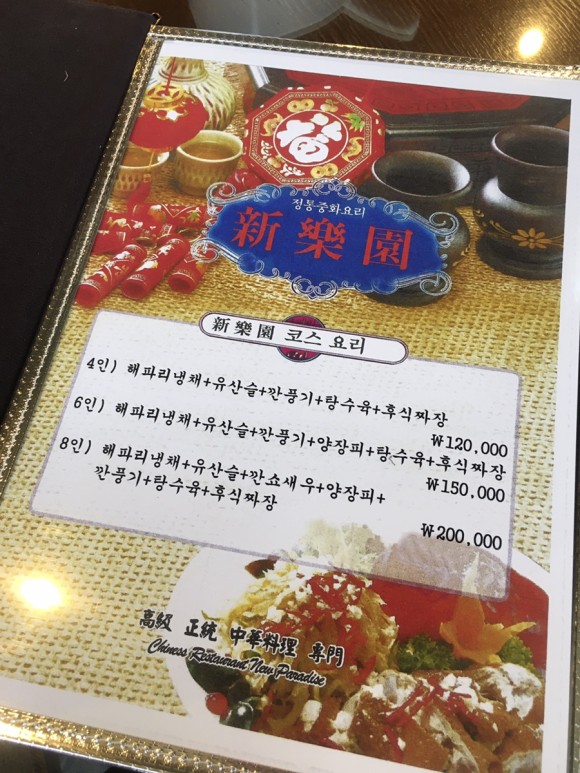 신락원 이미지