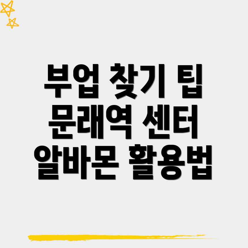 일자리센터