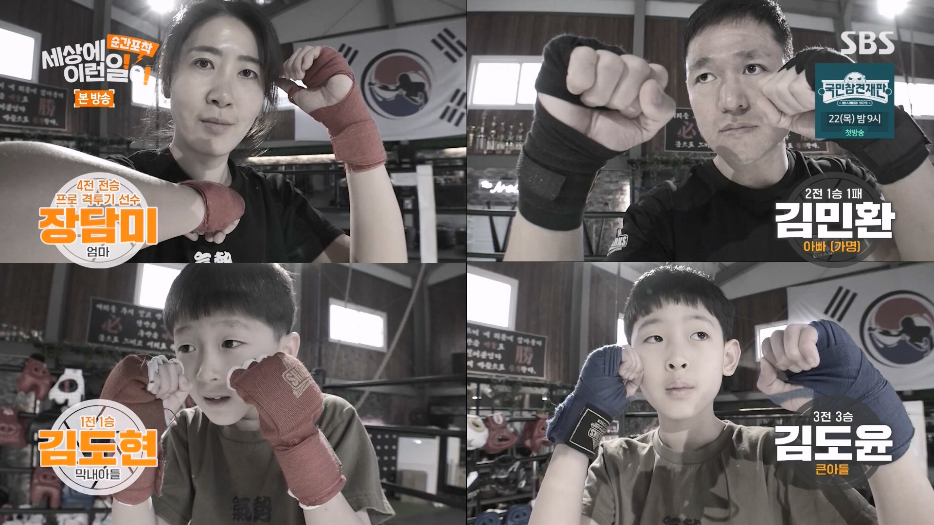 순간포착 세상에 이런일이.E1265.240217p-NEXT.mp4_20240218_151045.722.jpg