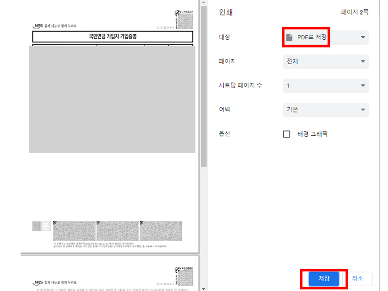 경력증명서-인터넷발급