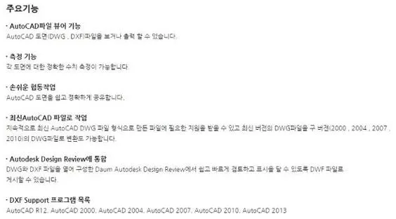 dwg 뷰어 다운로드