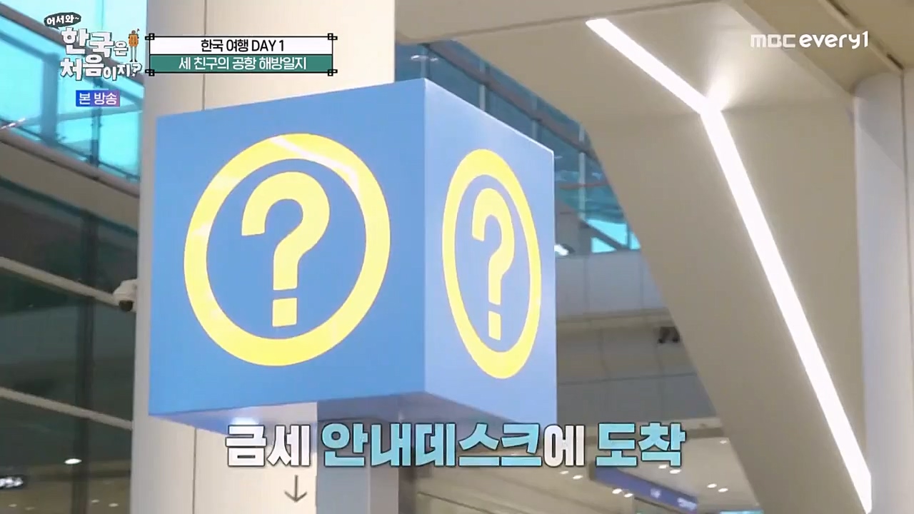 어서와 한국은 처음이지 시즌2.E252.230303p-NEXT.mp4_20230303_195319.959.jpg