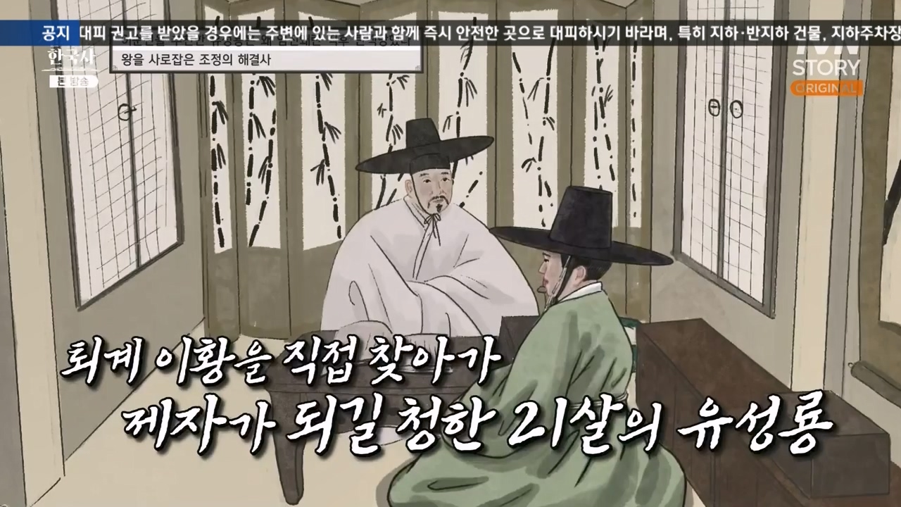 벌거벗은 한국사.E66.230727p-NEXT.mp4_20240220_201423.627.jpg