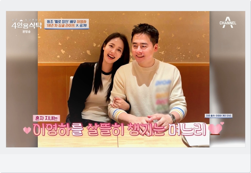 미모의 며느리