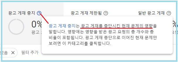 광고-크롤러-오류-호스팅-서버에-연결할수-없음-해결