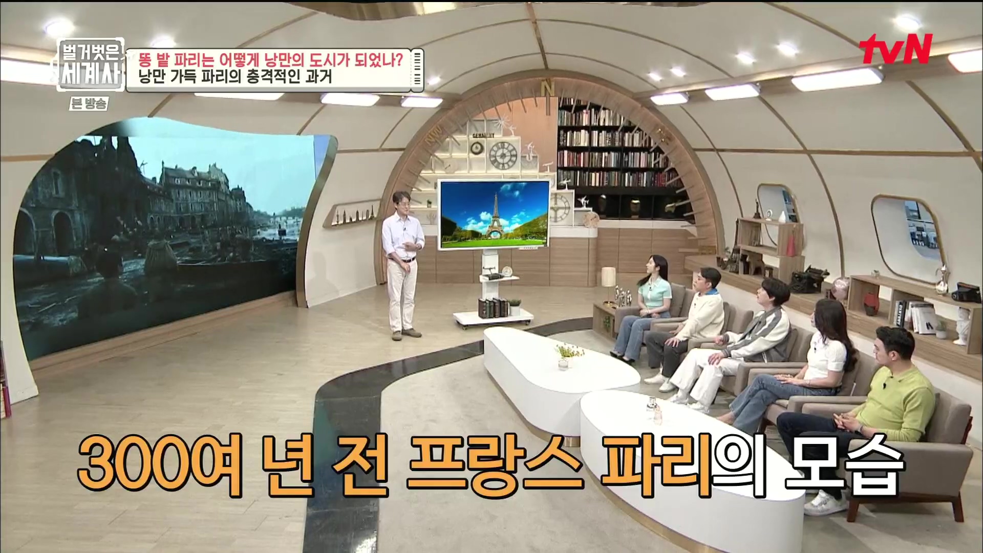 벌거벗은 세계사.E96.230425p.H264-F1RST.mp4_20231125_173345.075.jpg