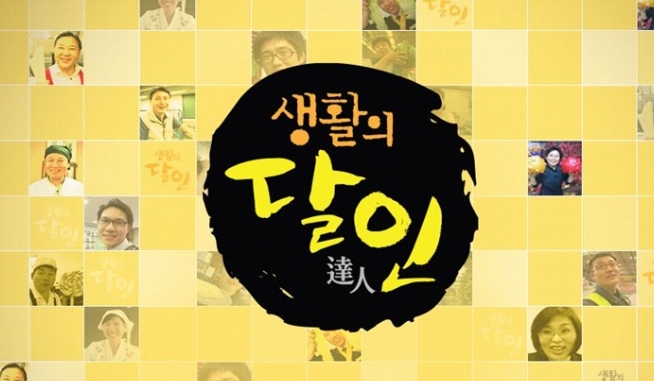 생활의달인-반포-즉석떡볶이