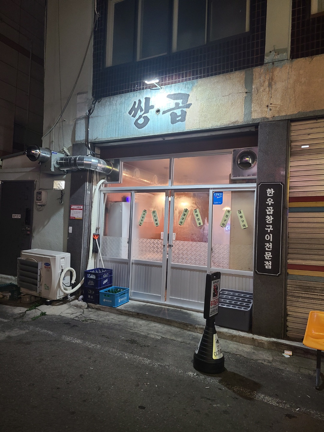  [광주 쌍촌동] '쌍곱'