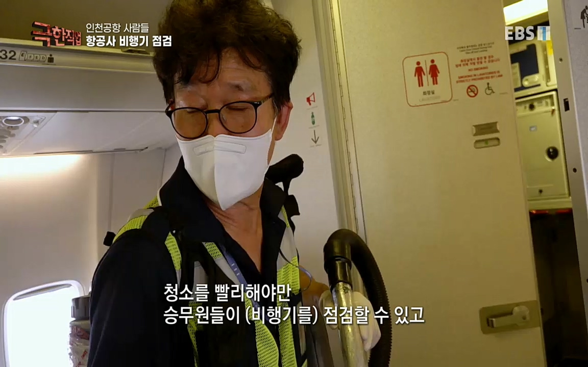 TV - 교육의 중심 EBS인천공항 사람들.mp4_20220828_173049.872.jpg