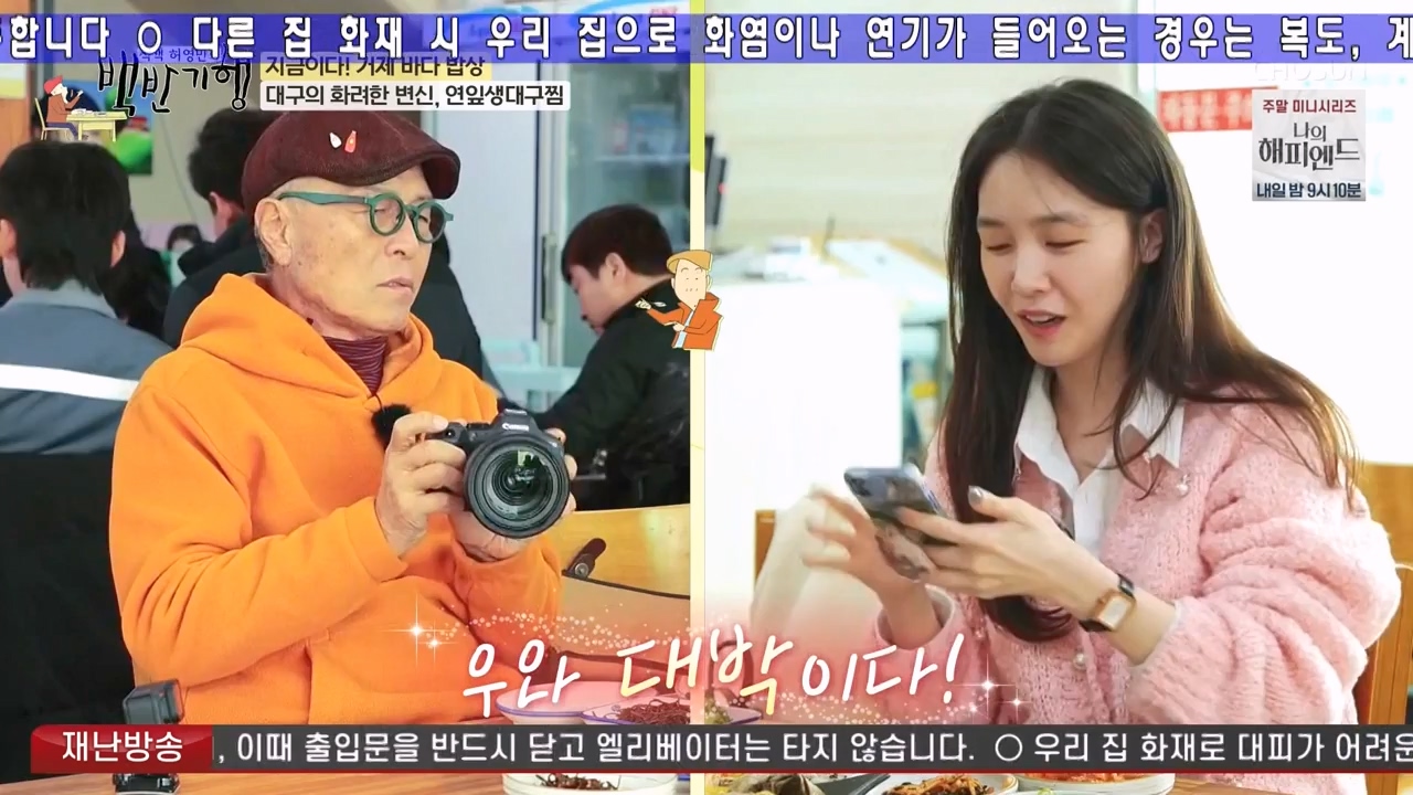 식객 허영만의 백반기행.E232.240127p-NEXT.mp4_20240127_162559.210.jpg