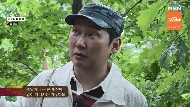 나는 자연인이다.E558.230615p-NEXT.mp4_20230615_200817.020.jpg