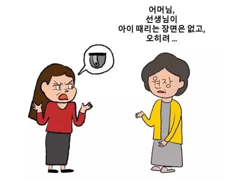 세종시 어린이집 교사 사건