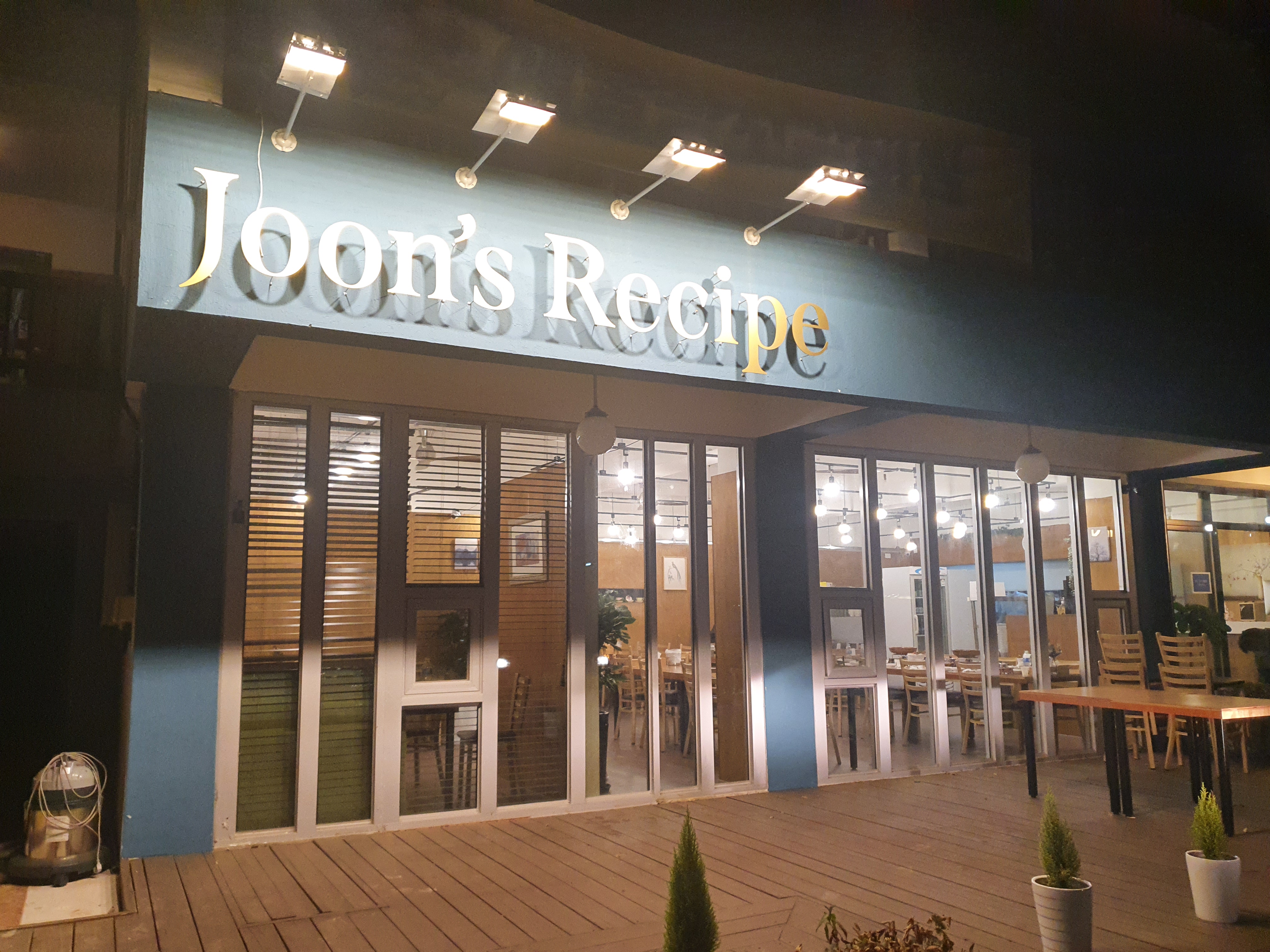 강화도맛집-Joon's Recipe (갈비찜,해물갈비찜,LA갈비)