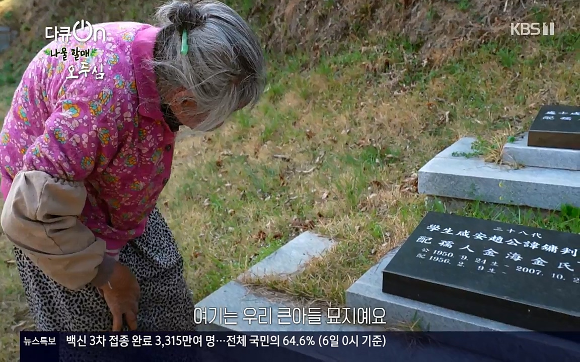 다큐 온.E138.220507p-NEXT.mp4_20220507_182520.391.jpg