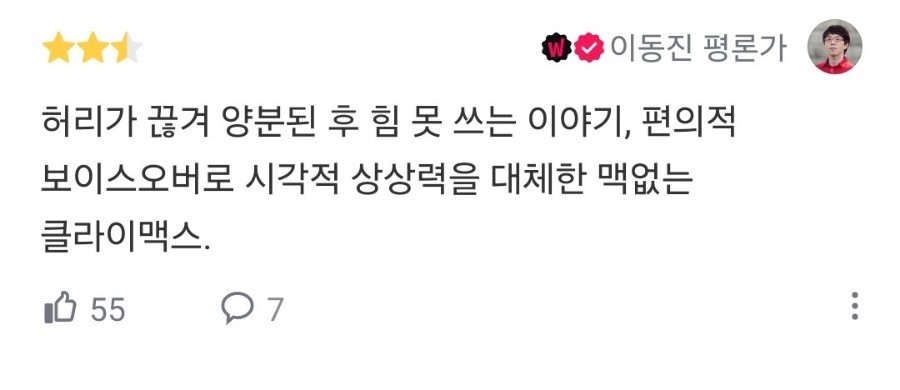 파묘 이동진 평점