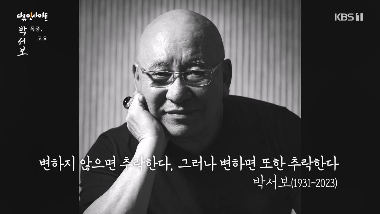 다큐 인사이트.E167.231103p-NEXT.mp4_20231103_194740.773.jpg